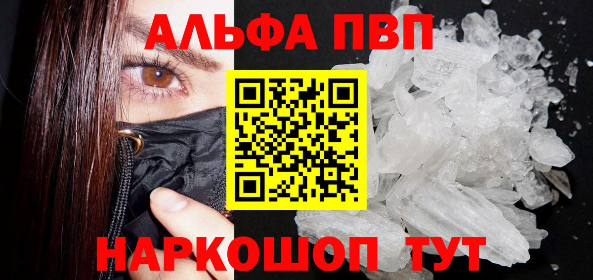 APVP СК КРИС  Альфа ПВП крисы CK  Вход с VPN  Нальчик 