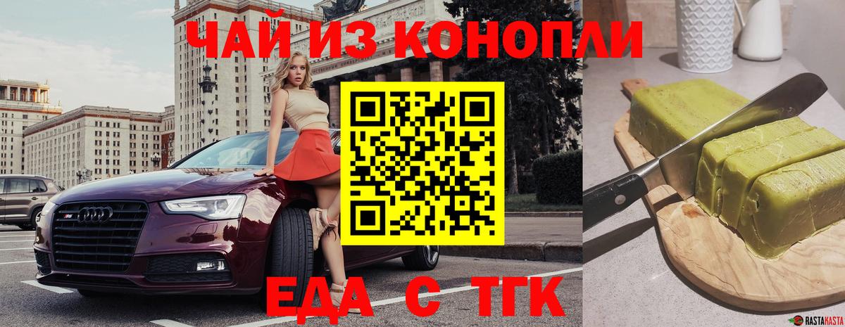 Cannafood конопля Нальчик