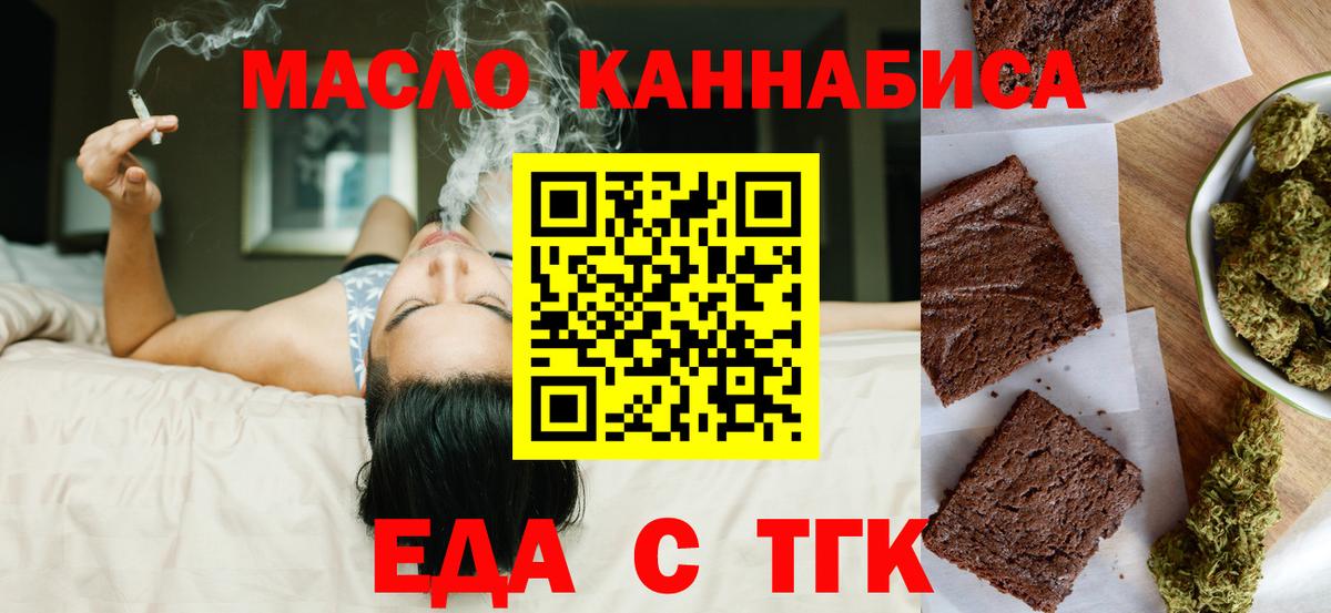 Печенье с ТГК марихуана  Вход с VPN  Нальчик 