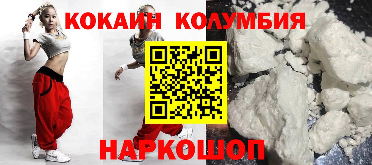 Нальчик  Кокаин  КОКАИН VHQ  Вход с VPN  COCAIN Перу 