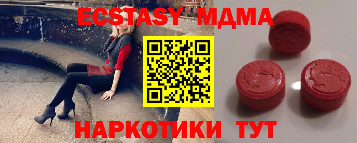 ЭКСТАЗИ таблы  Экстази Punisher  Экстази  Вход с VPN  Нальчик 
