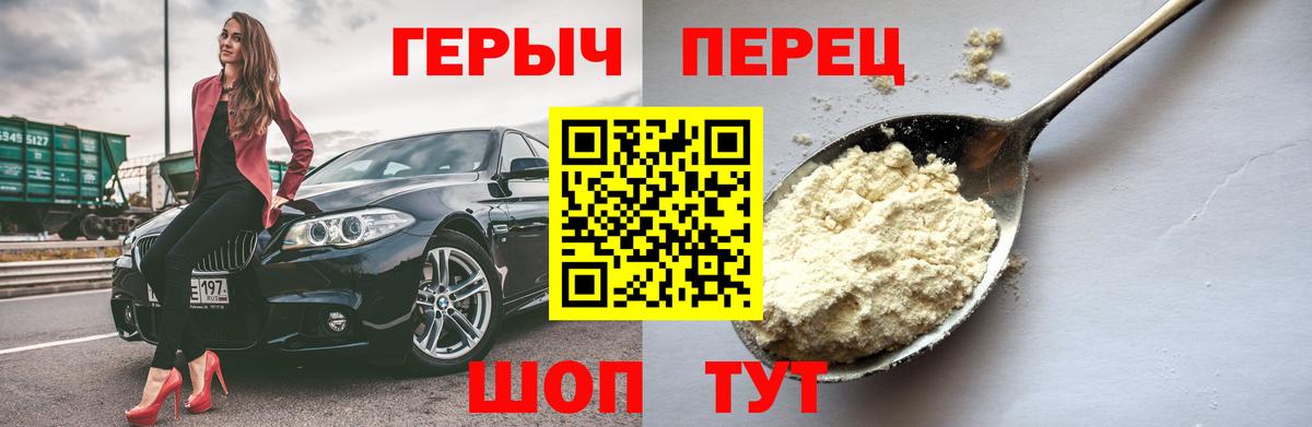 ГЕРОИН Heroin  Вход с VPN  Нальчик 