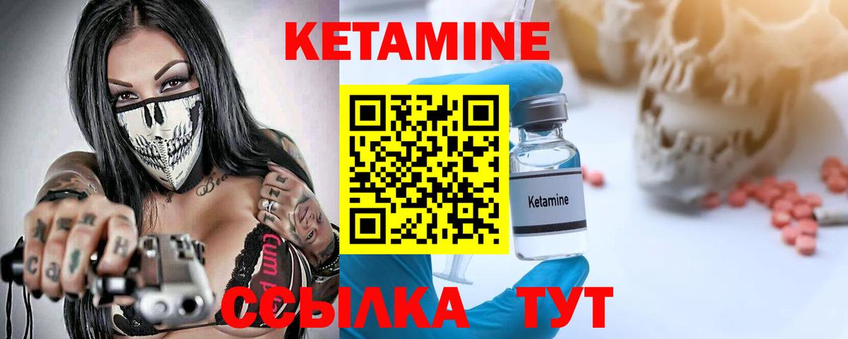 Нальчик  КЕТАМИН ketamine  КЕТАМИН ketamine  Вход с VPN 