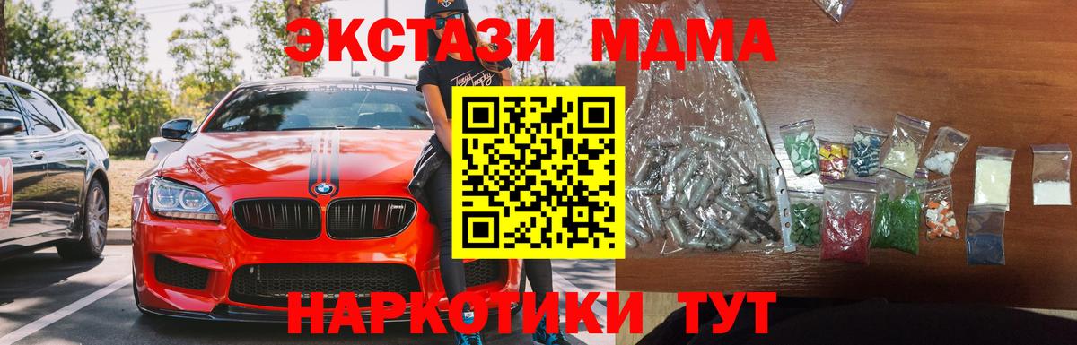 МДМА Molly  МДМА  Нальчик  Вход с VPN  MDMA кристаллы 