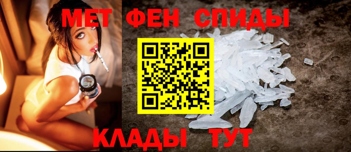Метамфетамин Methamphetamine Нальчик