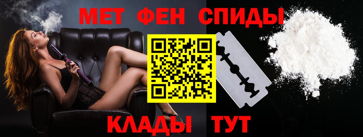 Метамфетамин кристалл  Метамфетамин  Нальчик  Вход с VPN 