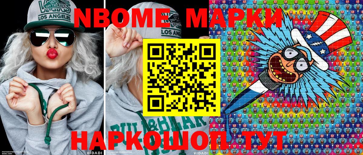 Нальчик  Наркотические марки 1,8мг  Вход с VPN 