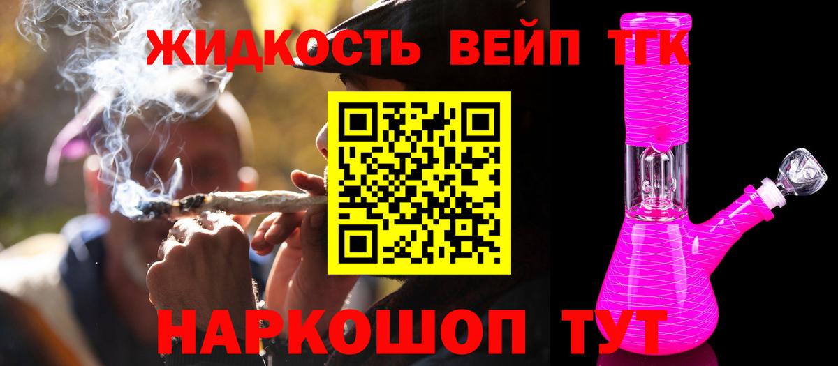 ТГК концентрат Нальчик
