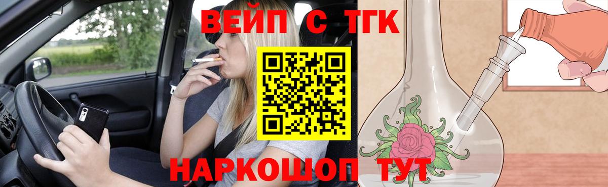 Нальчик  Дистиллят ТГК THC oil  Вход с VPN  Дистиллят ТГК вейп 